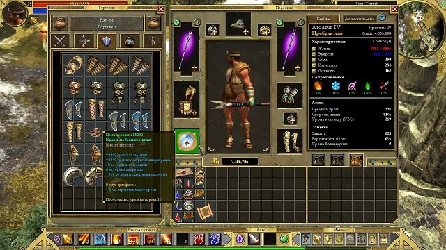 Titan Quest. #38. Волкогрыз. Прохождение без комментариев.