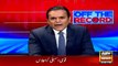 Off The Record | Kashif Abbasi | ARYNews | 17 December 2018