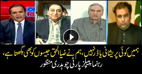 We are not afraid of jail, PPP had faced Zia: Chaudhry Manzoor