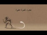 مصطفى الشعيبى - بنلف | Moustafa Elshoaiby - Benlif (Cover)