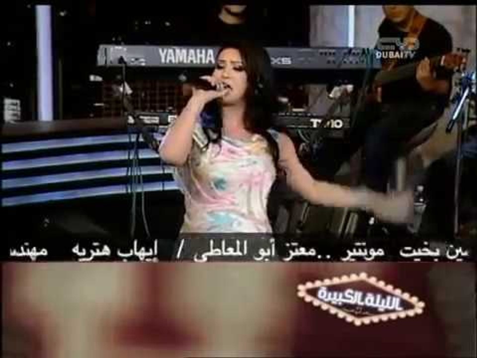 مروى  تغني يا واد ياتقيل ببرنامج الليلة الكبيرة مع خالد ابو النجا
