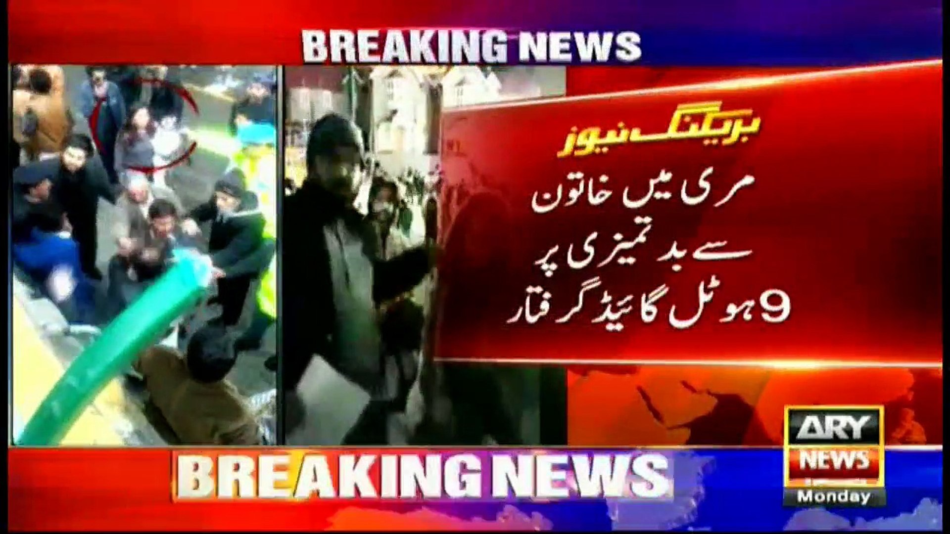 News @ 9 | ARY News | 17 December 2018