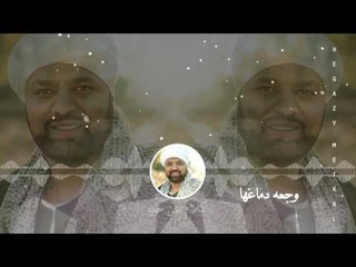 Hegazy Metkal - Khawagaty (Official Lyrics Video ) | حجازى متقال - خوجاتى