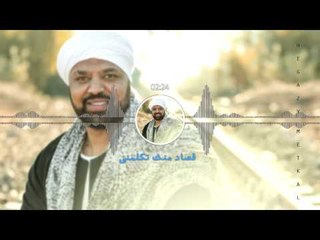 Hegazy Metkal - Ma tegy Ya Sahby (Official Lyrics Video ) | حجازى متقال - ما تيجى يا صاحبى