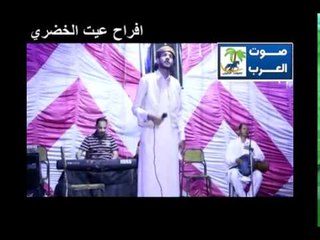 افراح عيت الخضري بنى سويف الفنان ادريس الفاخري والفنانة ايمان الصغيرة والفنان ناصر السمالوسي