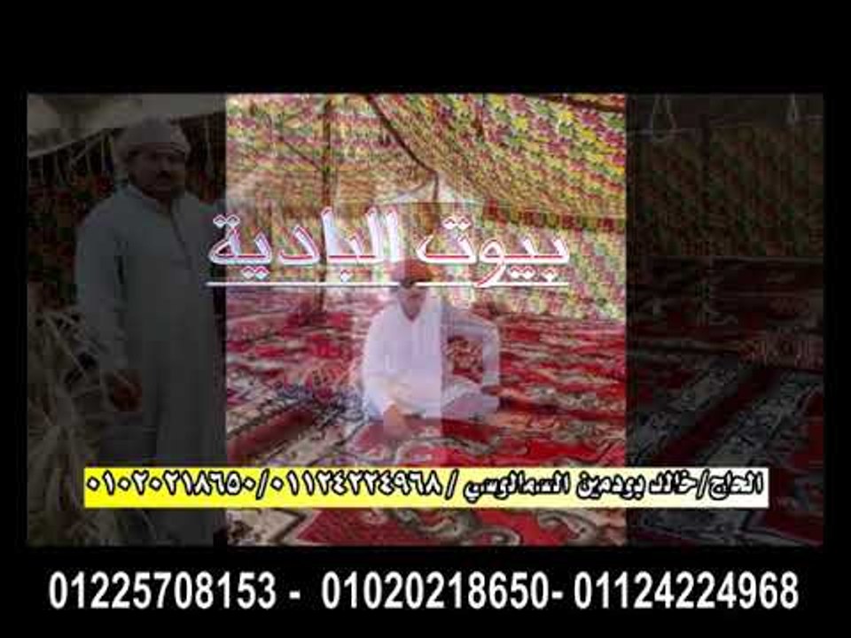 اعلان البيوت الباديه