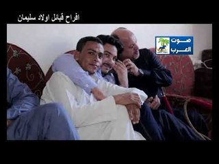 فرح اولاد سليمان  فايز عبد الهادي ضو