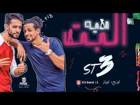 مهرجان البت ديه 2017 - فريق شارع 3 | بدر وترك | توزيع توينز