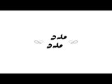 Ahmed Gamal  - Madad (Lyrics Video) | أحمد جمال - مدد مدد  - كلمات