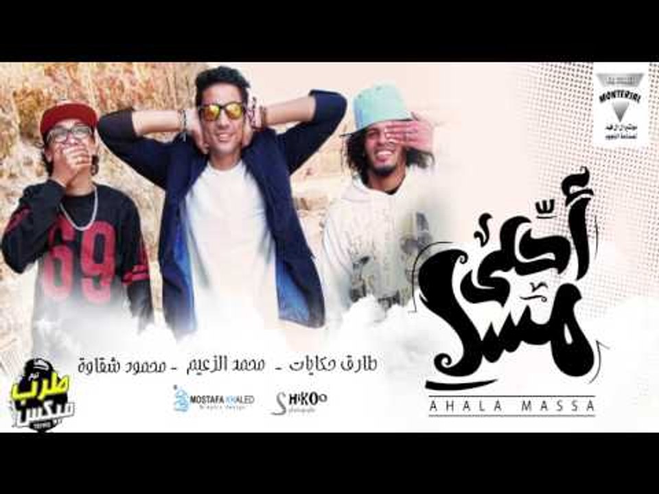 Tarab Mix - El Donea Haelowh | طرب ميكس - الدني...