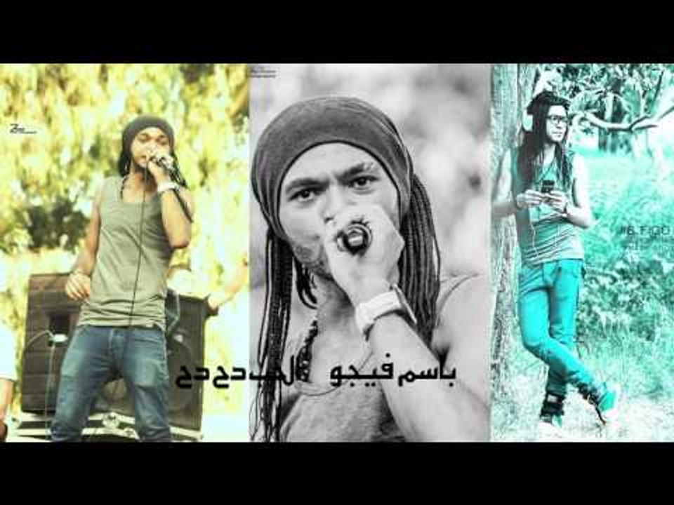 باسم فيجو -     الحب دح دح