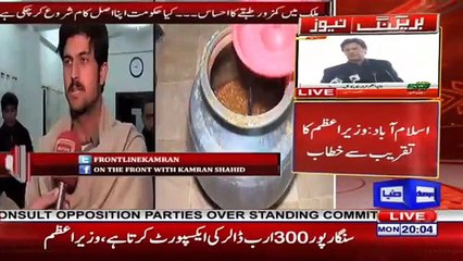 on the front with kamran shahid 17december2018