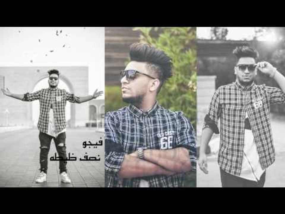فيجو     -    نصف ظيطه
