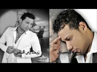 اسامة  الحسينى  -    زيك زى الناس