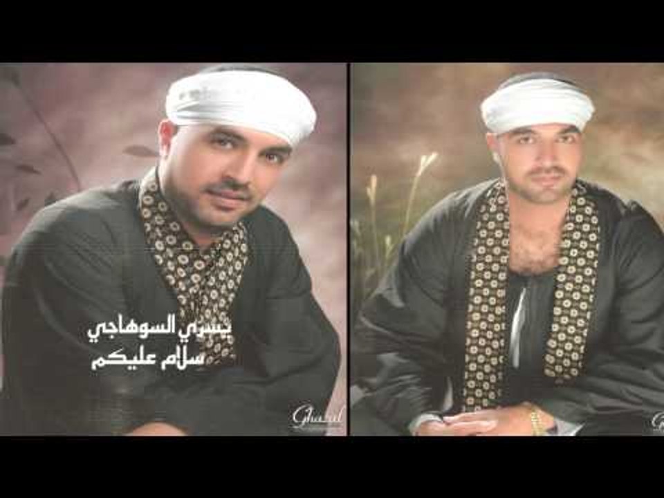 يسرى السوهاجى     -  سلام عليكم