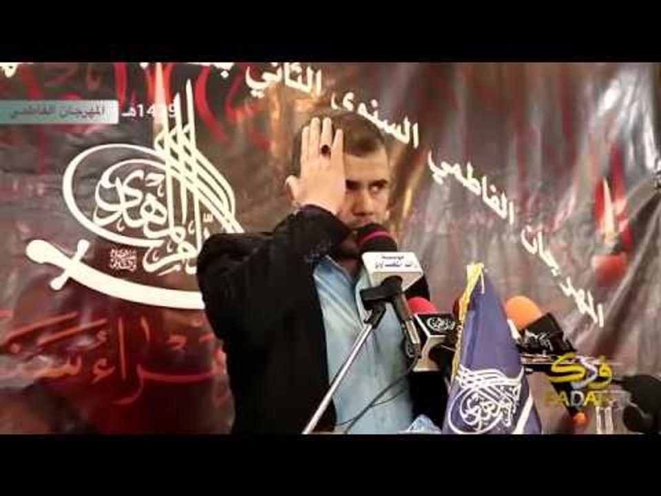 جديد الشاعر محمد الاعاجيبي قصيدة بشهادة الزهراء...