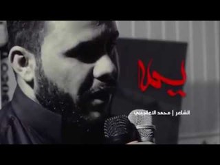 اجمل ماقيل عن الام الشاعر  محمد الاعاجيبي 2018 - 2017