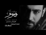 مصطفى الربيعي مسافات من اصدار مسافات | 2017 VIDEO CLIP
