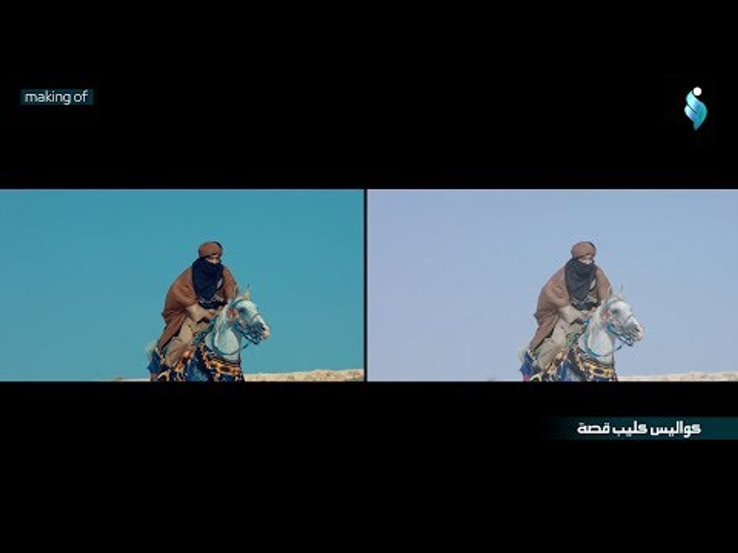 ⁣كواليس فيديو كليب [ قصة عاشق ]