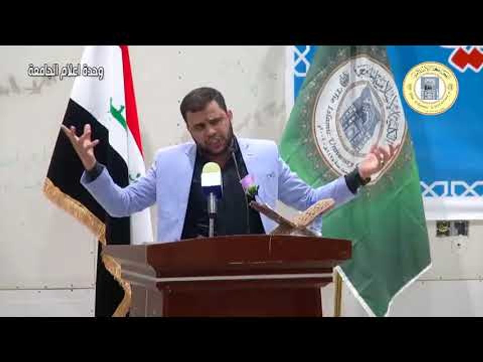 قصيدة الشاعر محمد الاعاجيبي في الجامعة الاسلامي...
