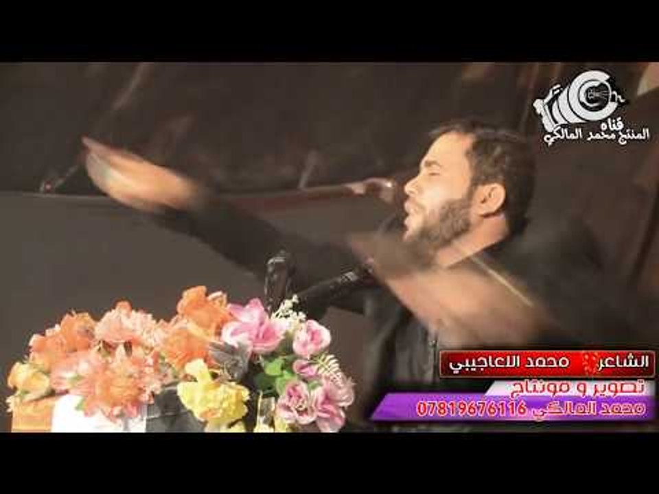 شاهد ماذا فعل الشاعر محمد الاعاجيبي بالجمهور قص...