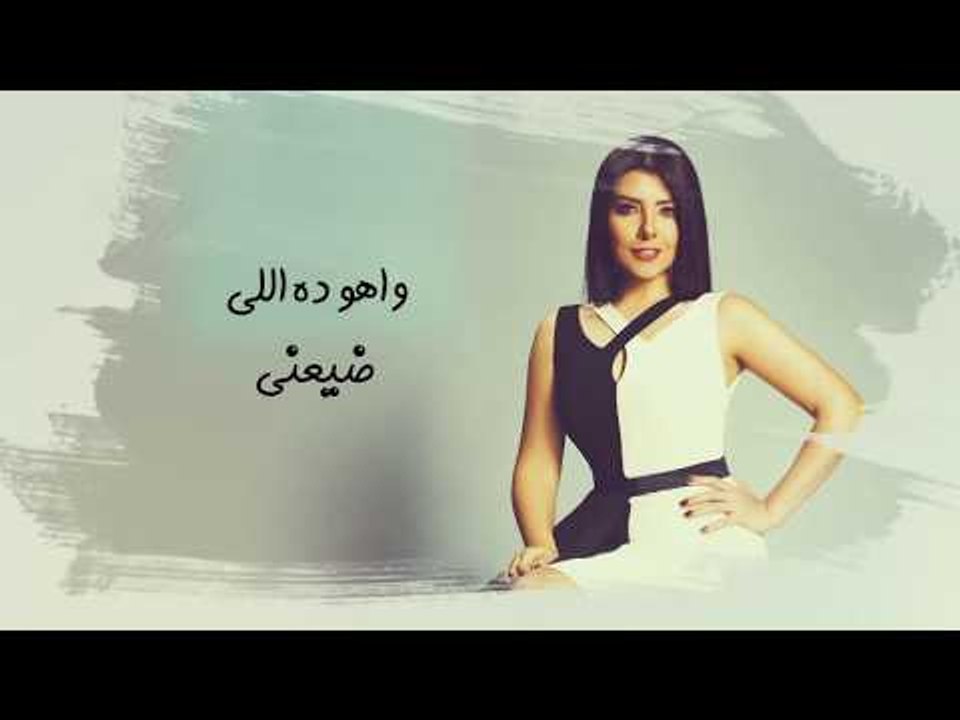 Fayrouz Arkan - By7sdony 3alik (Official Lyrics Video) | فيروز اركان - بيحسدوني عليك