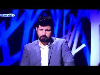 الشاعر محمد الاعاجيبي  برنامج كعده من العمر  اشتركوا بلقناه لتصلكم جميع الفديوهات الحصريا