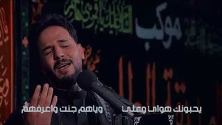 الشاعر محمد الاعاجيبي محرم الحرام1440 عاشق ومعشوق التقوالرادود حليم الرميثي2018