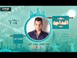 Mohamed Fakharany - Zaffa | محمد فخراني - زفة