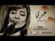Rana Samaha - Gheiry (Promo) | (رنا سماحة - غيري (برومو