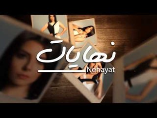 Fayrouz Arkan - Nehayat (Official Lyrics Video) | فيروز اركان - نهايات