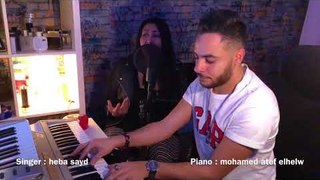 يا زمان - غناء : هبه سيد | الموزع محمد عاطف الحلو (Heba Saif - Ya Zman (Cover