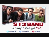 مهرجان فريق شارع 3 - الحدوته / ST3 Band - El Hadoota