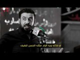 الشاعر مصطفى العيساوي  قصيده قبلة الماء العباس سر الحياه ... محرم 1439