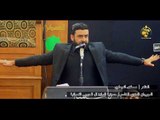 الشاعر مصطفى العيساوي قصيده اخو العلوية محرم 2018