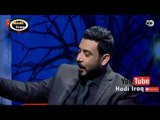 الشاعر مصطفى العيساوي   قصة قصيدة واقعه الطف   برنامج هيل وليل   YouTube