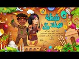 Ahmed Helmy & Mona Zaki - Enta Yally | مهرجان انت ياللي - احمد حلمي و مني زكي