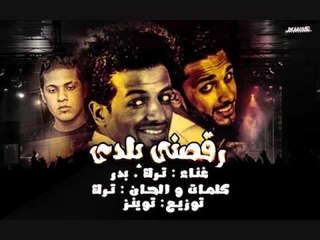 مهرجان رقصني بلدي 2016 - فريق شارع 3 | بدر و ترك | توزيع توينز