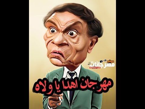 مهرجان اهدا يا ولاه | غناء محمد الفنان و اويري | مزيكا كريم مزيكا | توزيع اسلام الابيض 2018