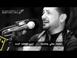 لطميه للسيده الزهراء2017  قحطان البديري ضوى سنيني  كلمات مصطفى العيساوي