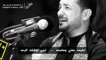 لطميه للسيده الزهراء2017  قحطان البديري ضوى سنيني  كلمات مصطفى العيساوي