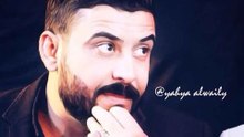 تريد افرح   حال لسان العراقي   الشاعر مصطفى العيساوي 2017تجنن