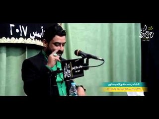 الشاعر مصطفى العيساوي ( دمعة الانتظار )