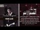 الفصل الاخير - يحيي علاء | El Fasl El A5er - Yahia Alaa