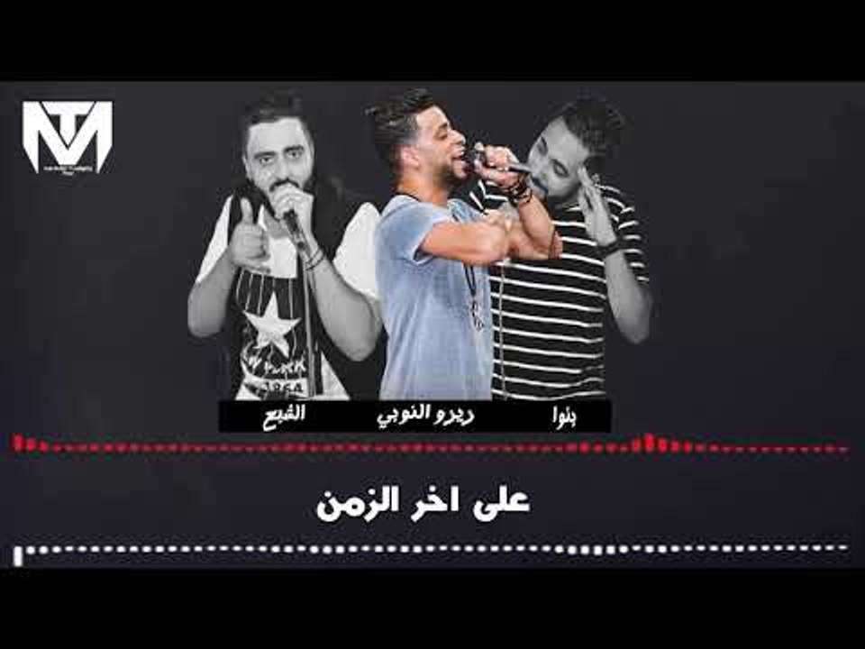 مهرجان اديلو ادى فريق الاحلام الدخلاوية