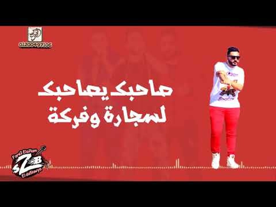 مهرجان هنغني شعبي فريق الاحلام الدخلاوية
