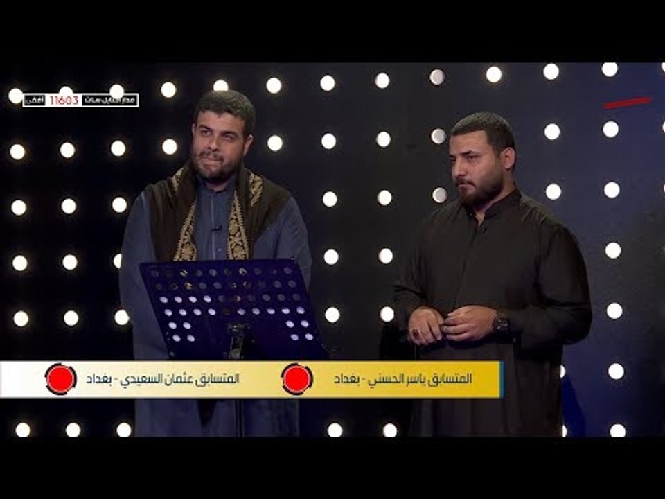 مرحلة المواجهات المتسابق ياسر الحسني - عثمان السعيدي | قناة الطليعة الفضائية