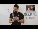 Khaled BoSakhar – Ma Jamel (Video Clip) |خالد بوصخر - ما اجامل (فديو كليب) |2018