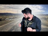Ali Arnoos – Adum Hobak (Exclusive) |علي عرنوص - اضم حبك (حصريا) |2018