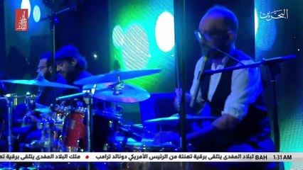 باين عليك | حفل العيد الوطني البحريني 2018